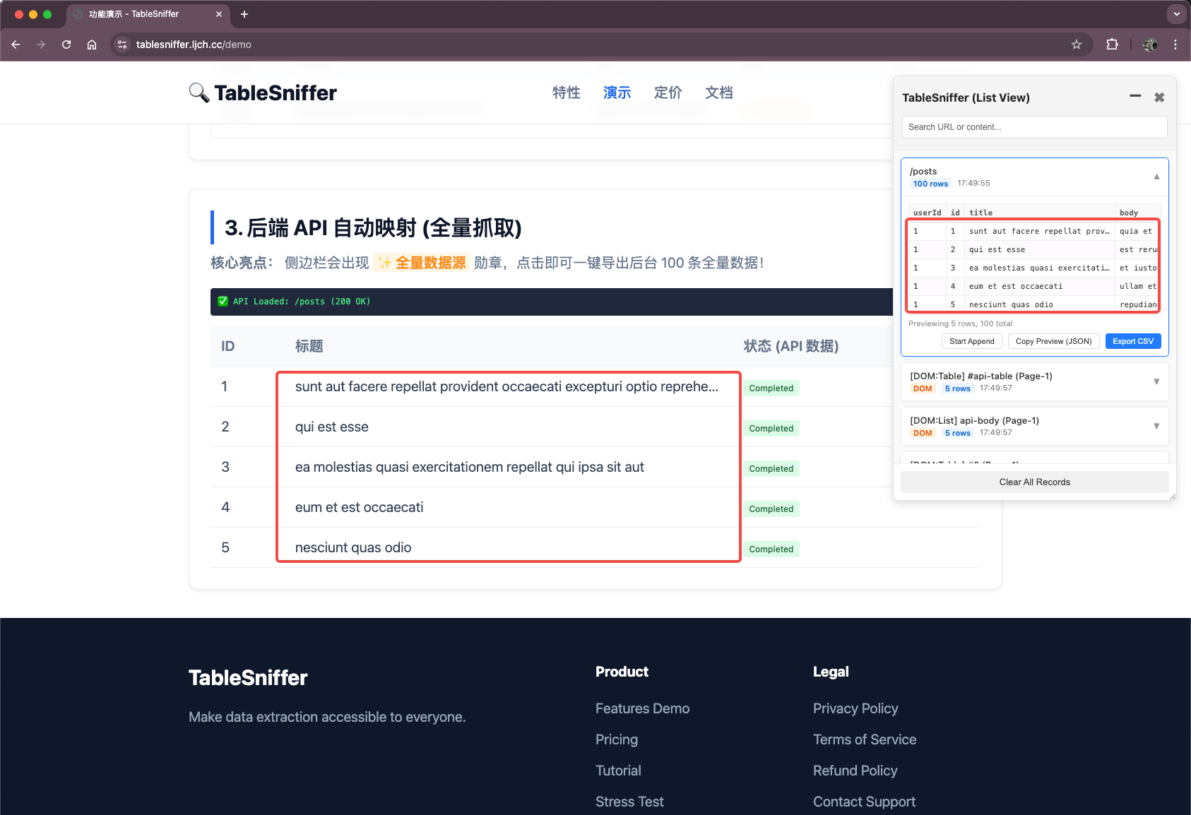 TableSniffer Interface